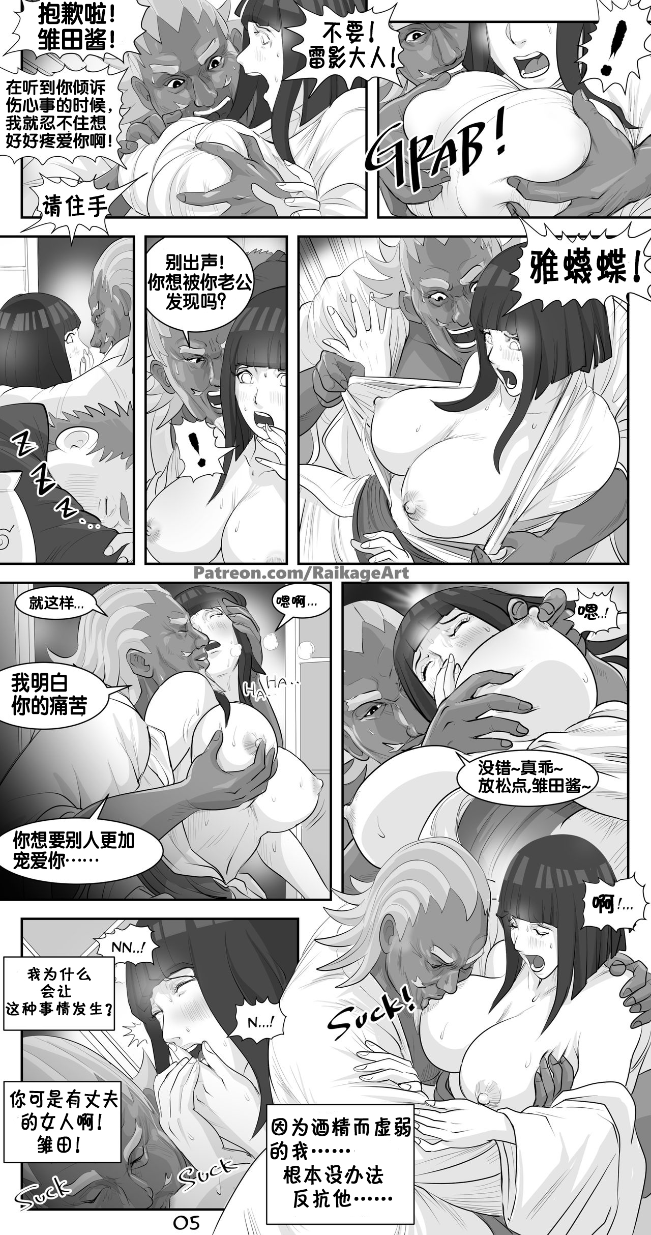 Affair Hidden in the Leaves（Naruto Boruto）全集P6