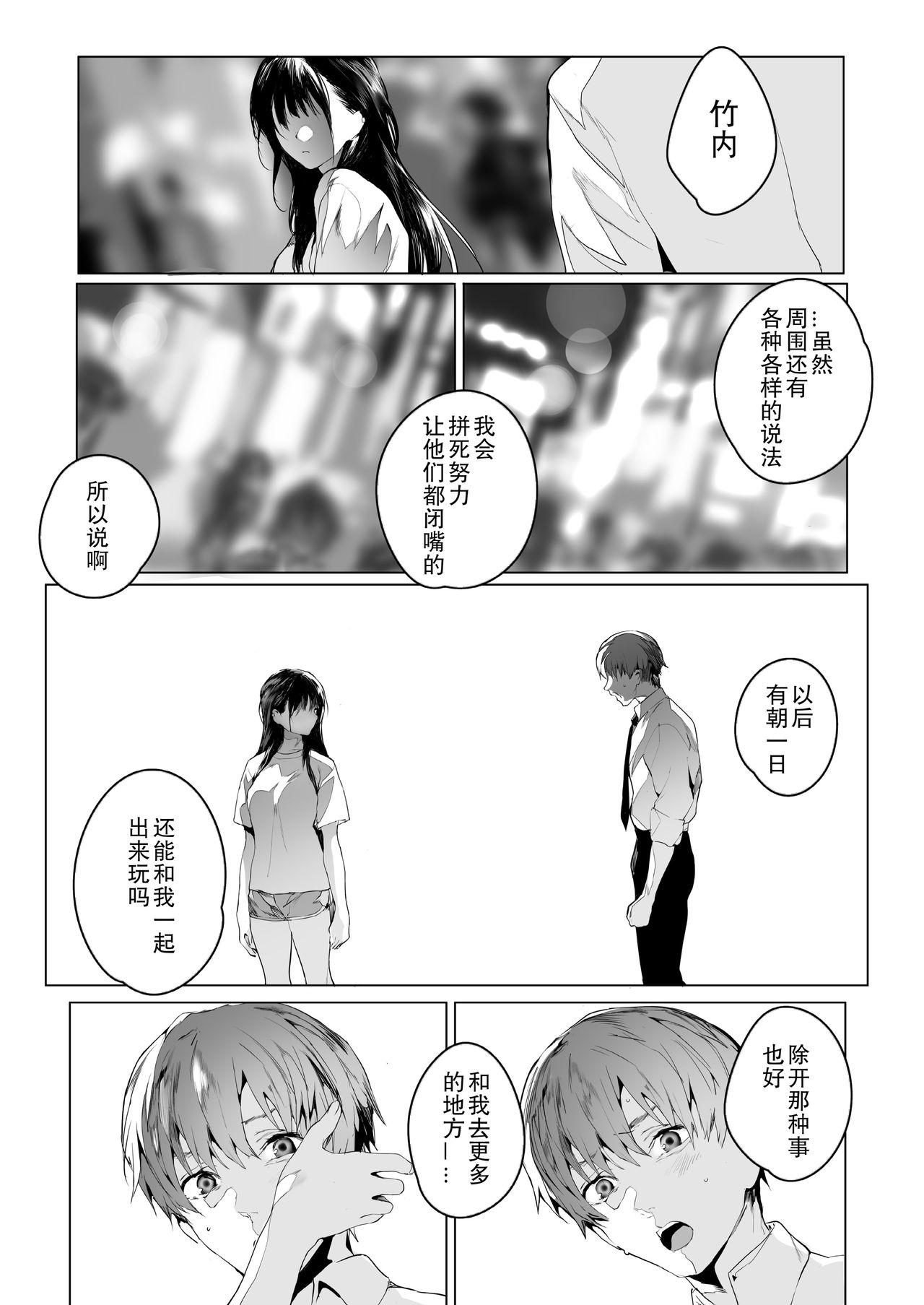 SF (COMIC アオハ 2021 夏)全集P34