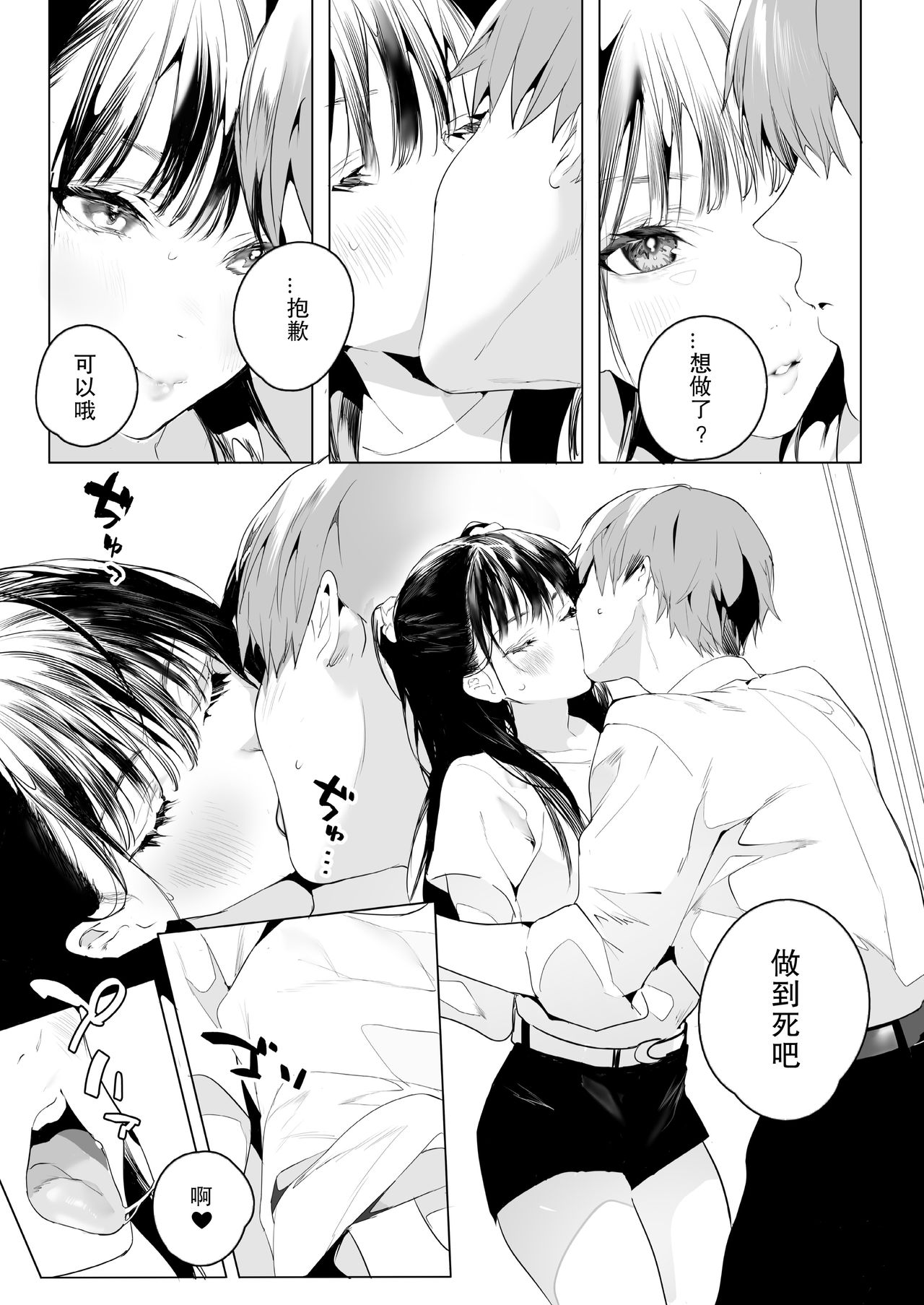 SF (COMIC アオハ 2021 夏)全集P20