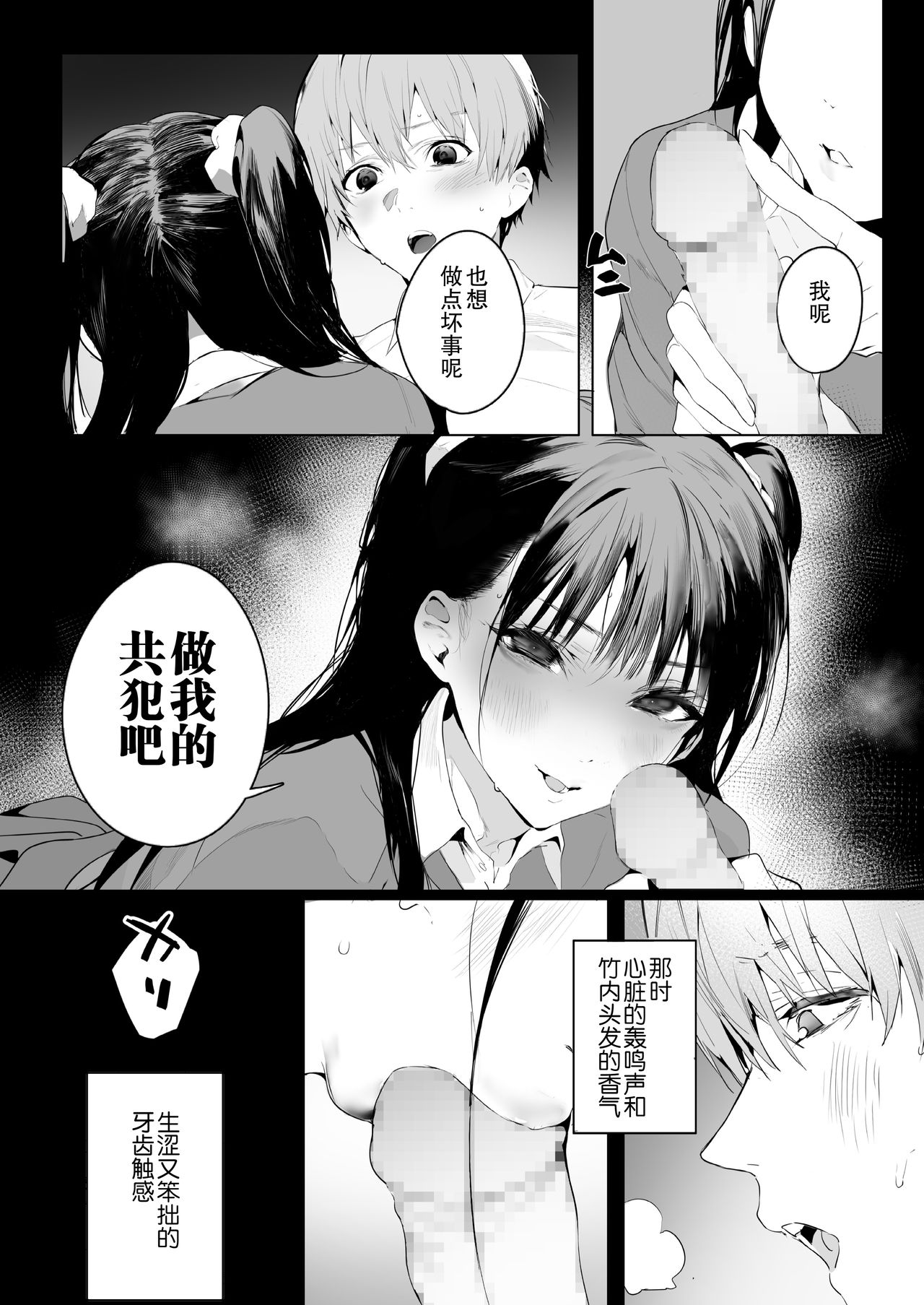 SF (COMIC アオハ 2021 夏)全集P8