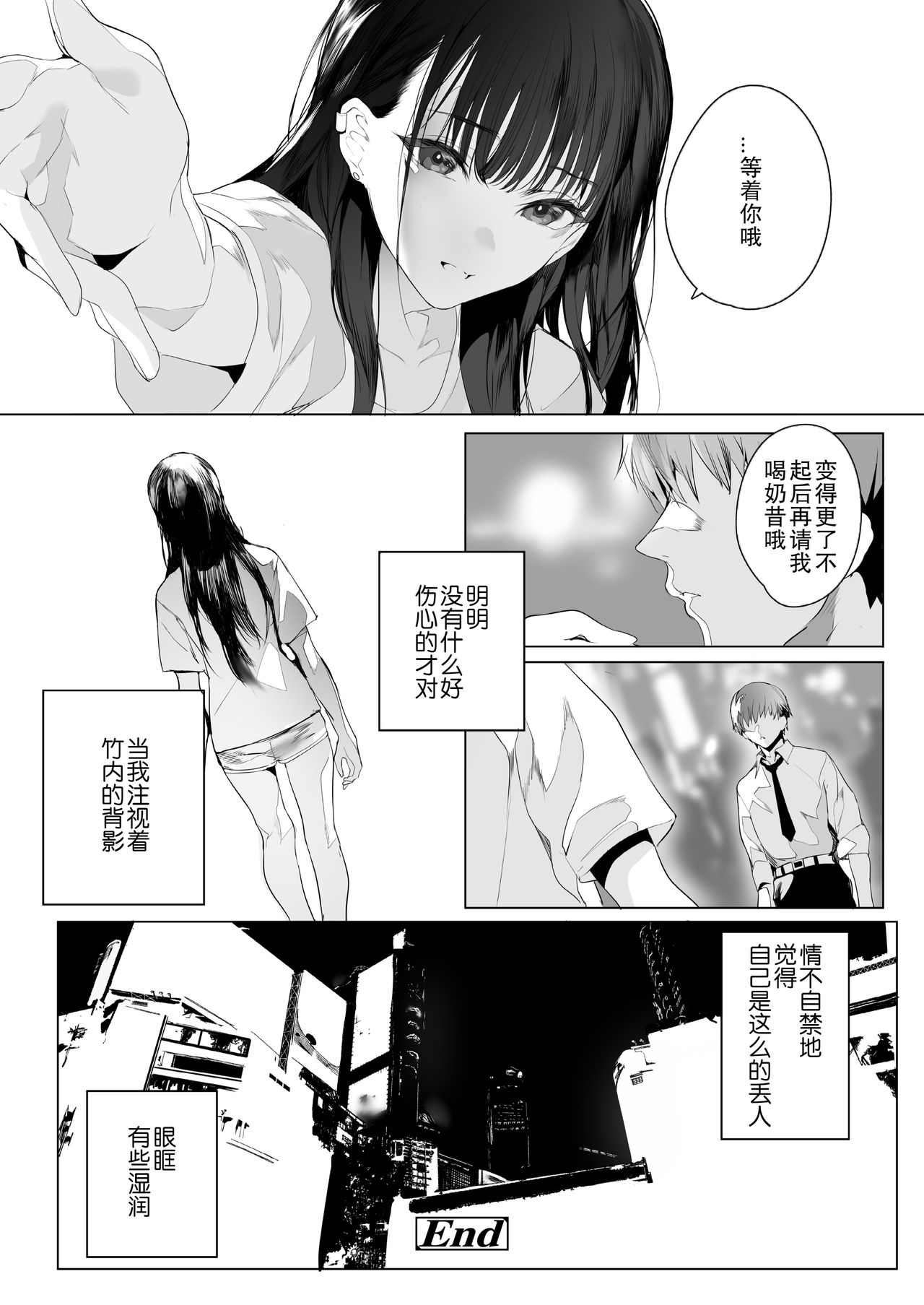 SF (COMIC アオハ 2021 夏)全集P35