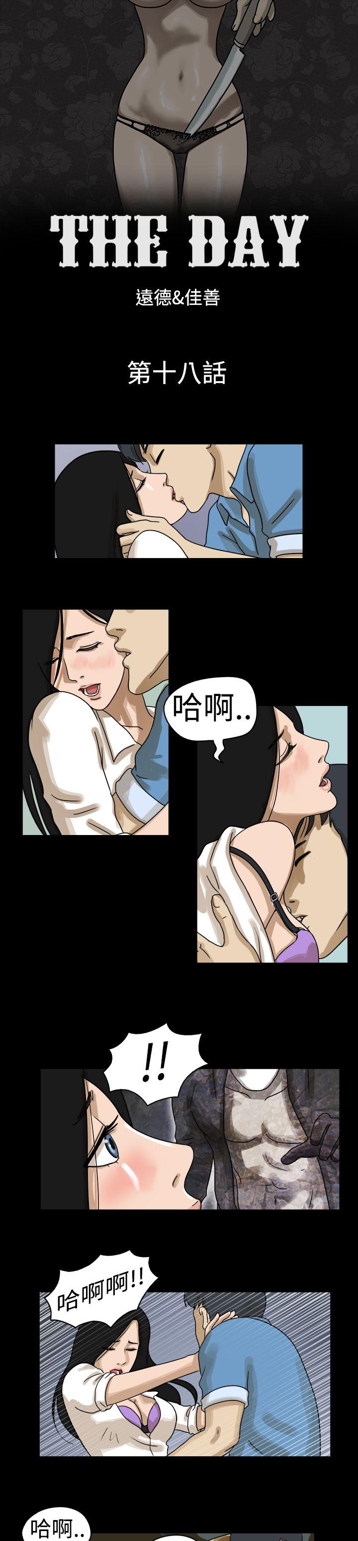 The Day第18话P1