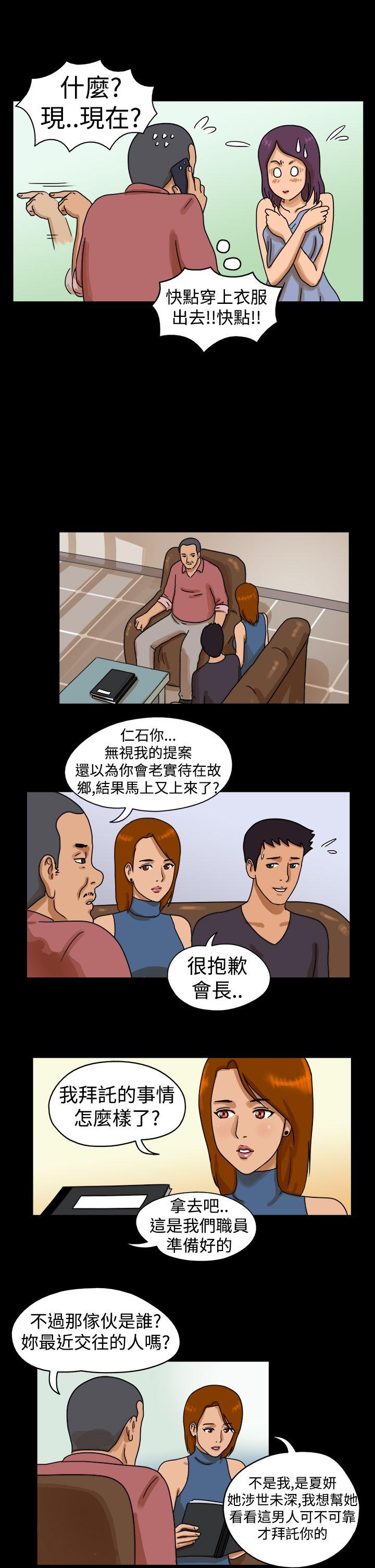 The Day第23话P2
