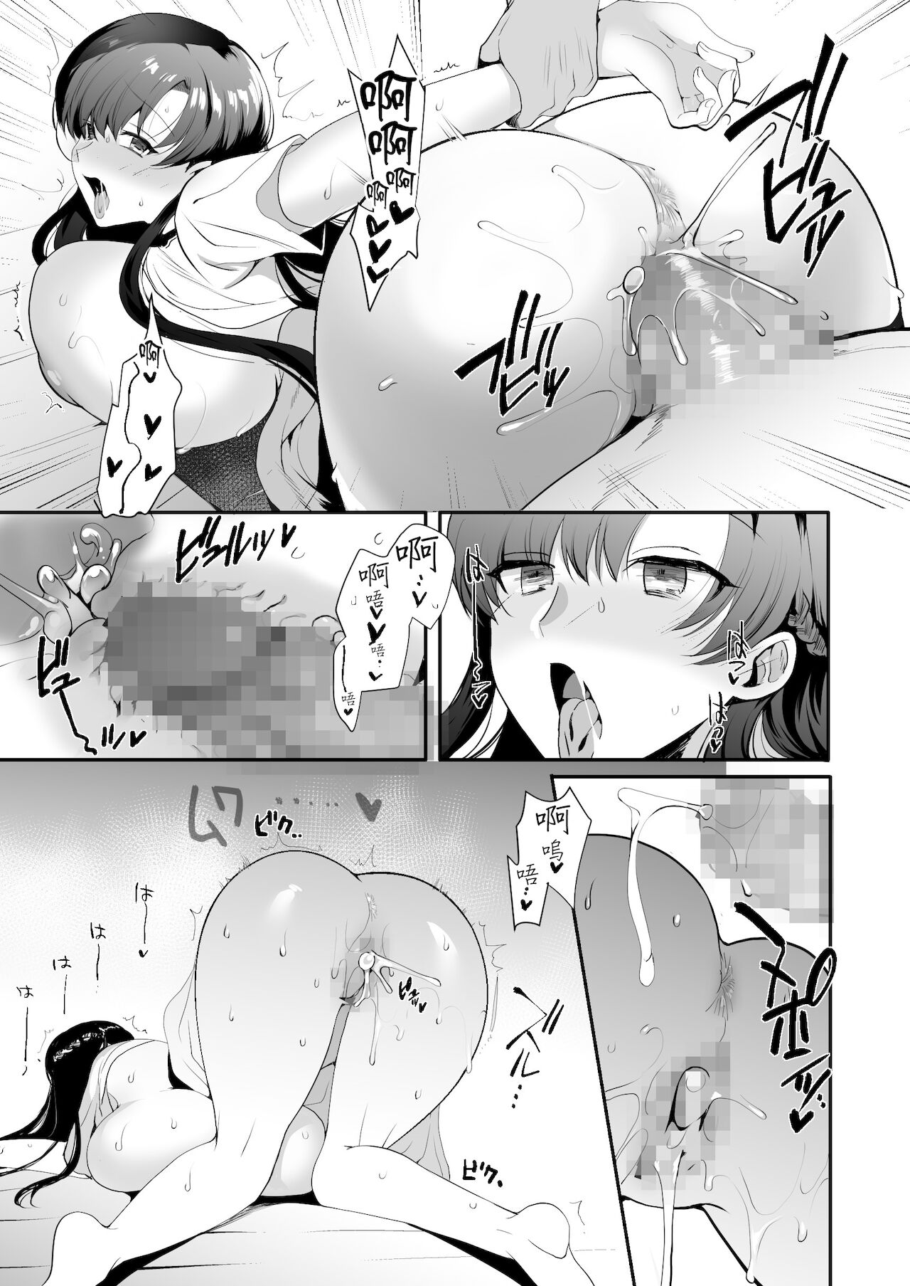 エロすぎる同居人～ドスケベ姉妹と1K同居生活～全集P69