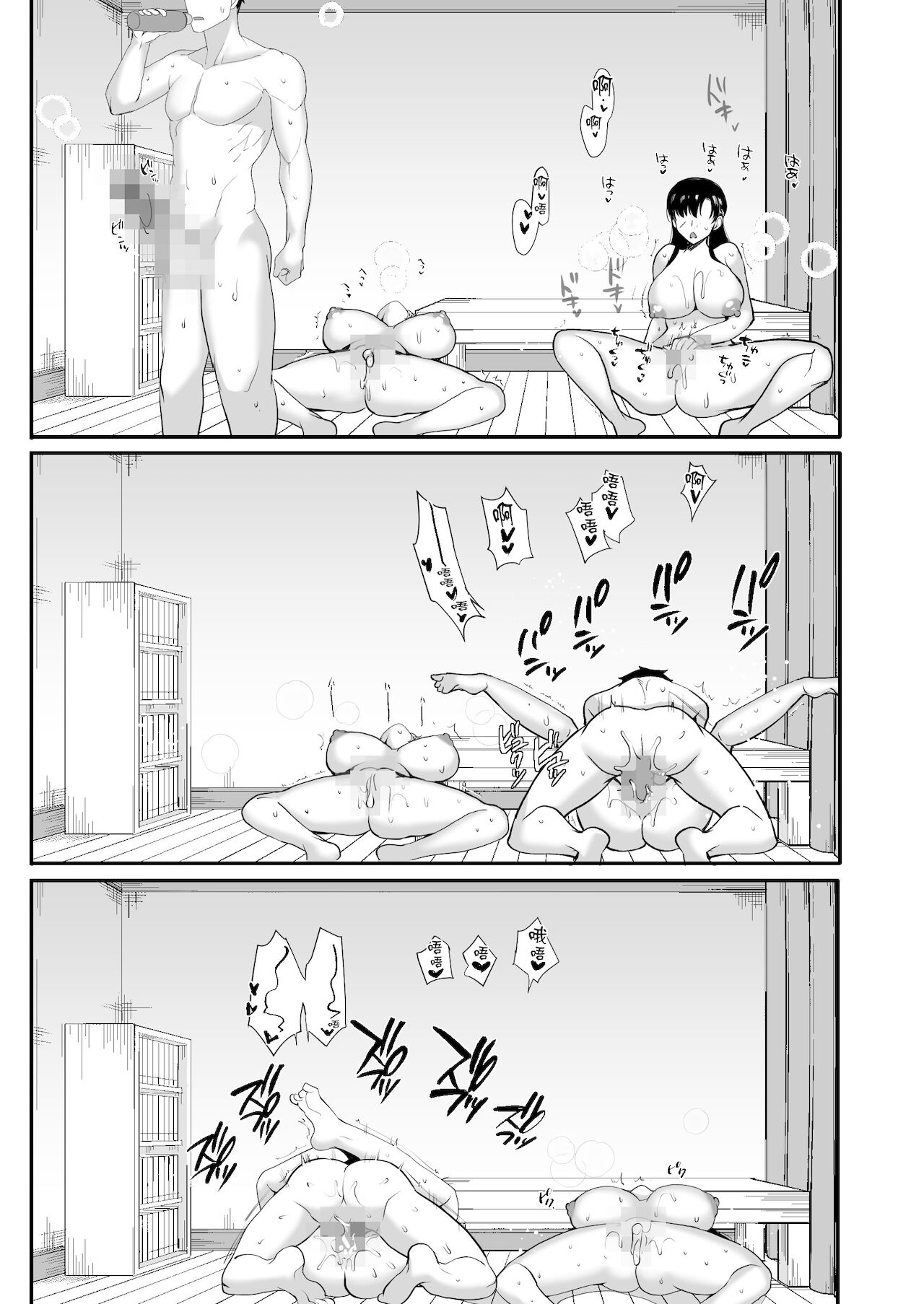 エロすぎる同居人～ドスケベ姉妹と1K同居生活～全集P79