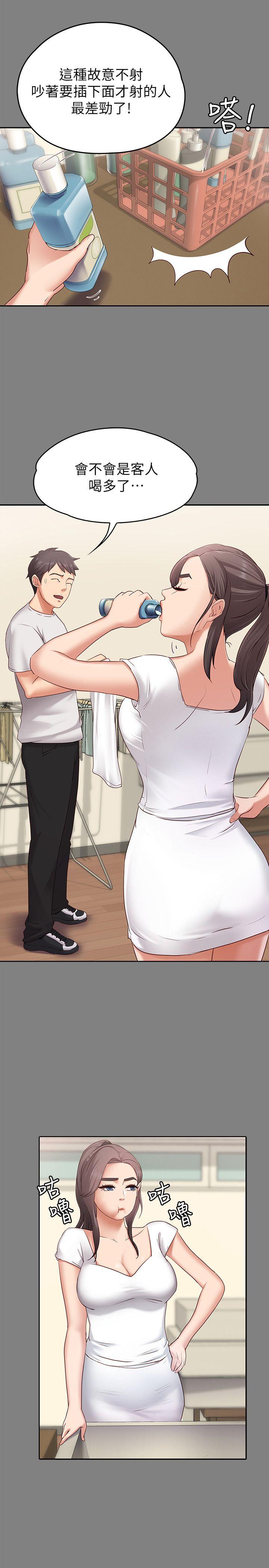 按摩妹女友第1话-和店里小姐一起喝酒P23