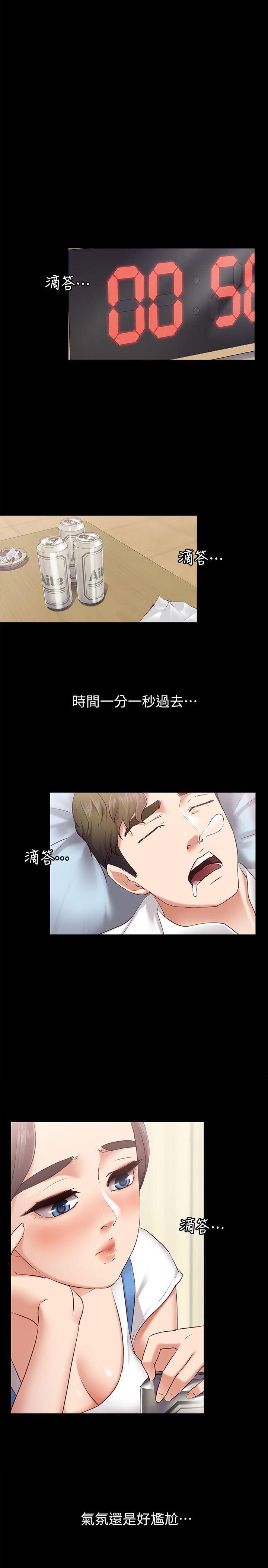 按摩妹女友第1话-和店里小姐一起喝酒P28