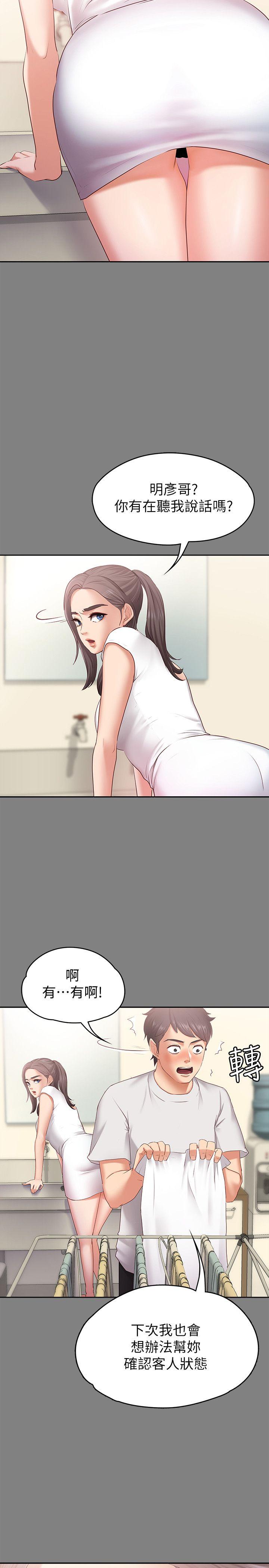 按摩妹女友第1话-和店里小姐一起喝酒P25