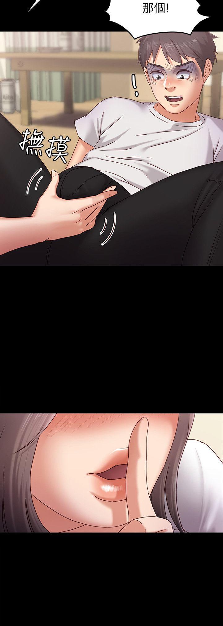 按摩妹女友第2话-我想和妳做！P16