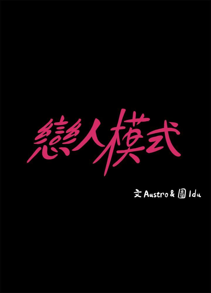 按摩妹女友第2话-我想和妳做！P4