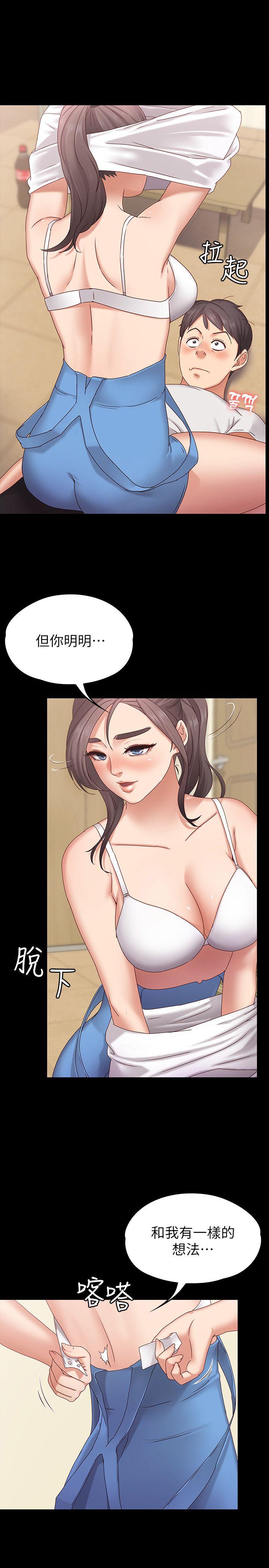 按摩妹女友第2话-我想和妳做！P22