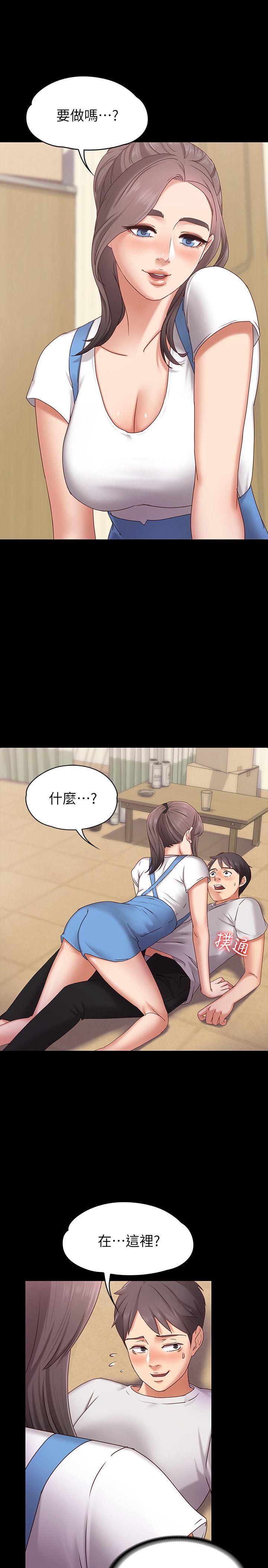 按摩妹女友第2话-我想和妳做！P20