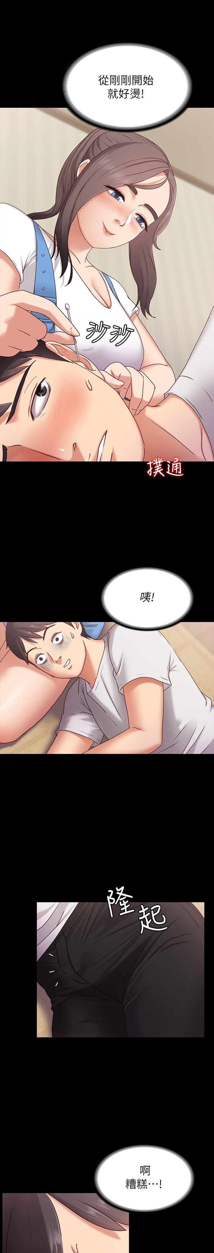 按摩妹女友第2话-我想和妳做！P8