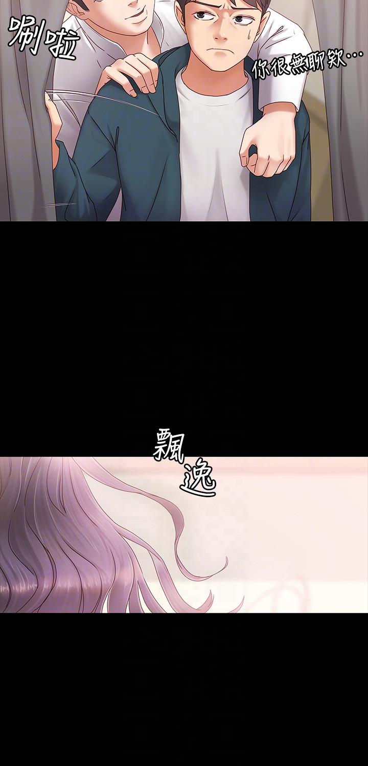 按摩妹女友第3话-火热的爱爱后再碰面P29