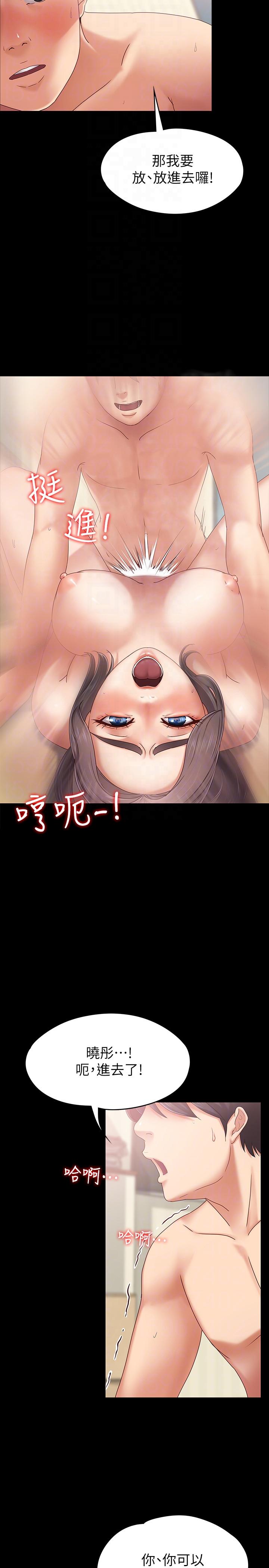 按摩妹女友第3话-火热的爱爱后再碰面P9