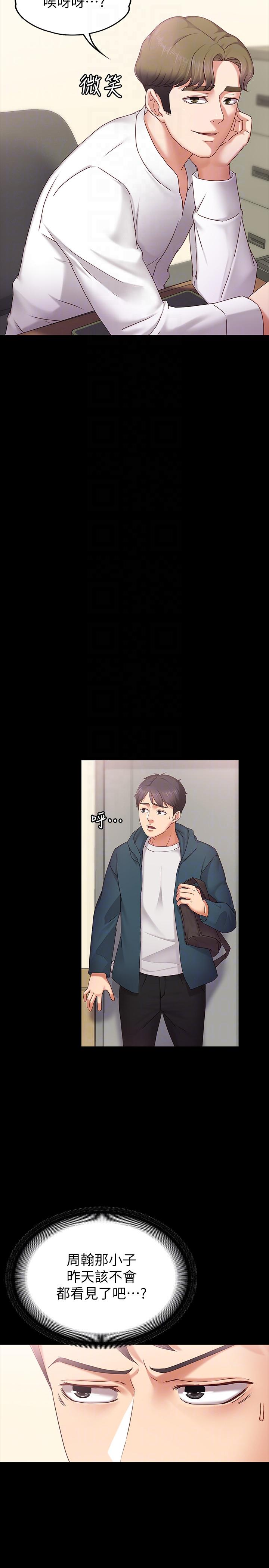 按摩妹女友第3话-火热的爱爱后再碰面P21