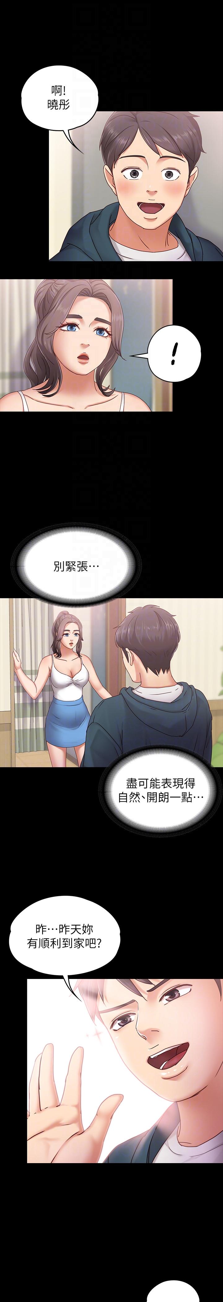 按摩妹女友第3话-火热的爱爱后再碰面P23