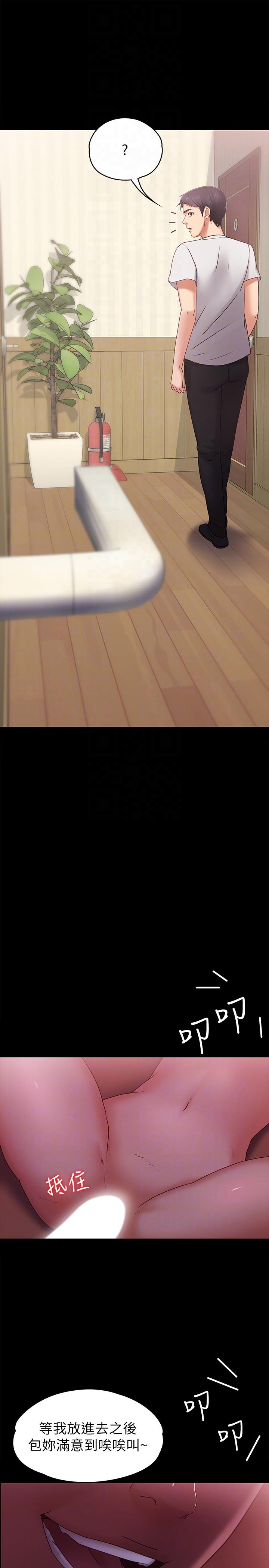 按摩妹女友第4话-按摩店奥客硬上弓P29