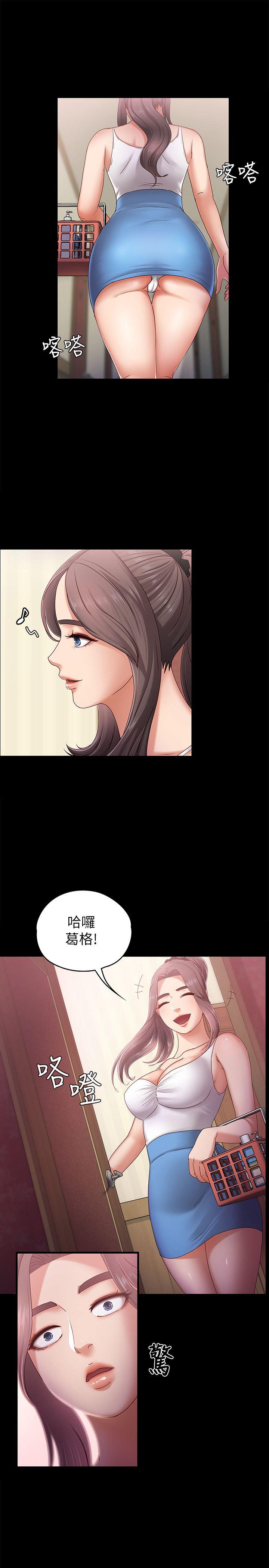 按摩妹女友第4话-按摩店奥客硬上弓P16