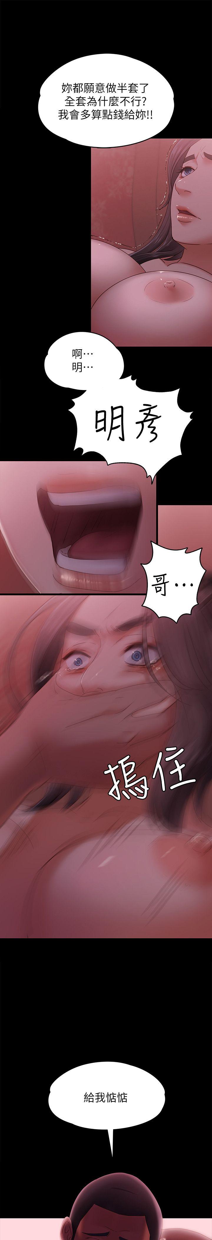 按摩妹女友第4话-按摩店奥客硬上弓P26