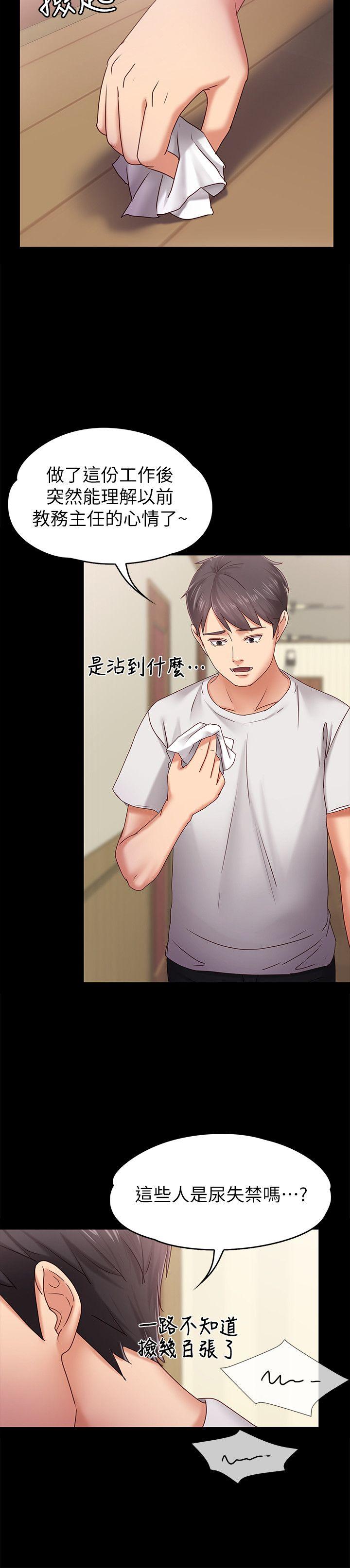 按摩妹女友第4话-按摩店奥客硬上弓P28