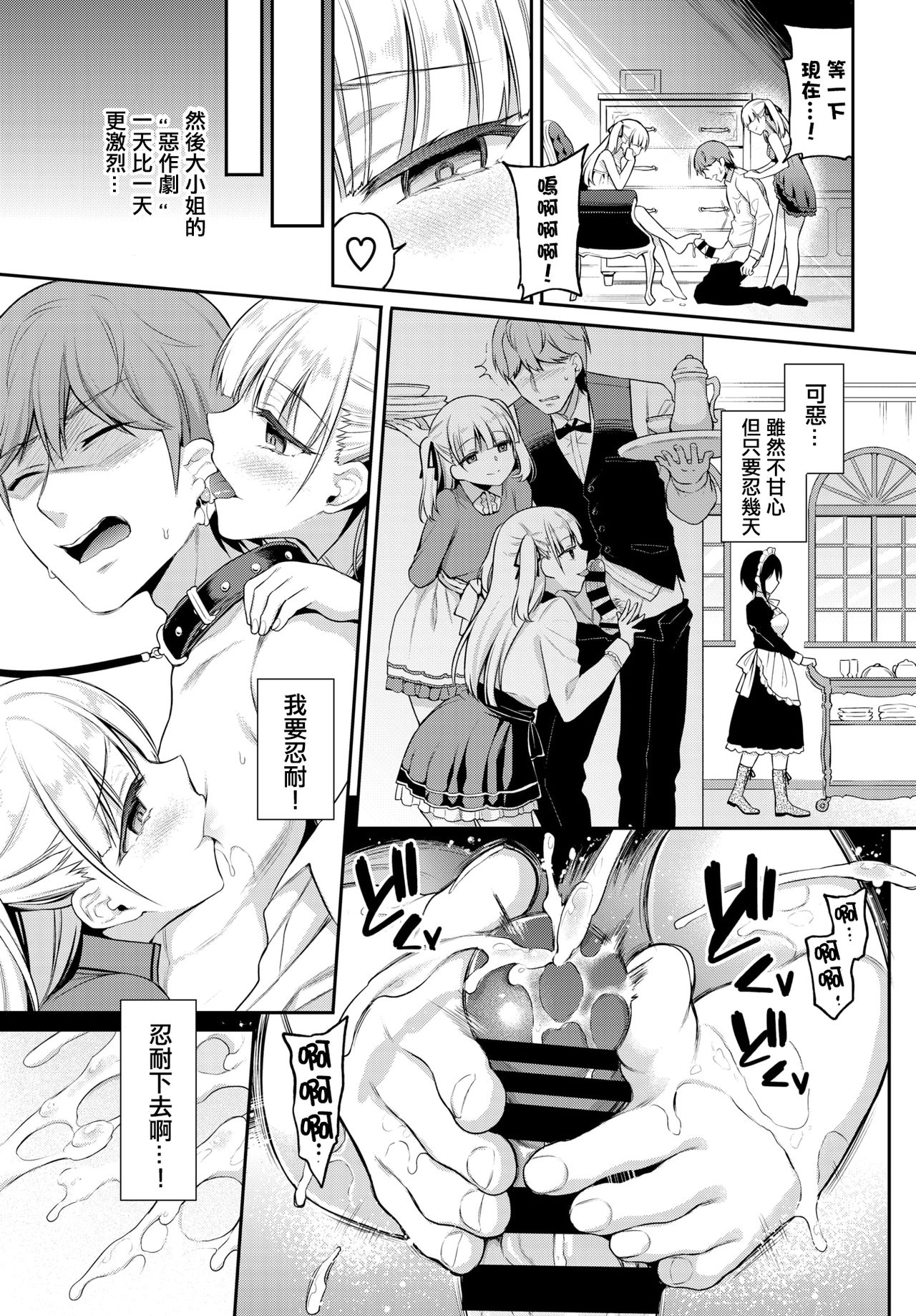 あいまいペット全集P12