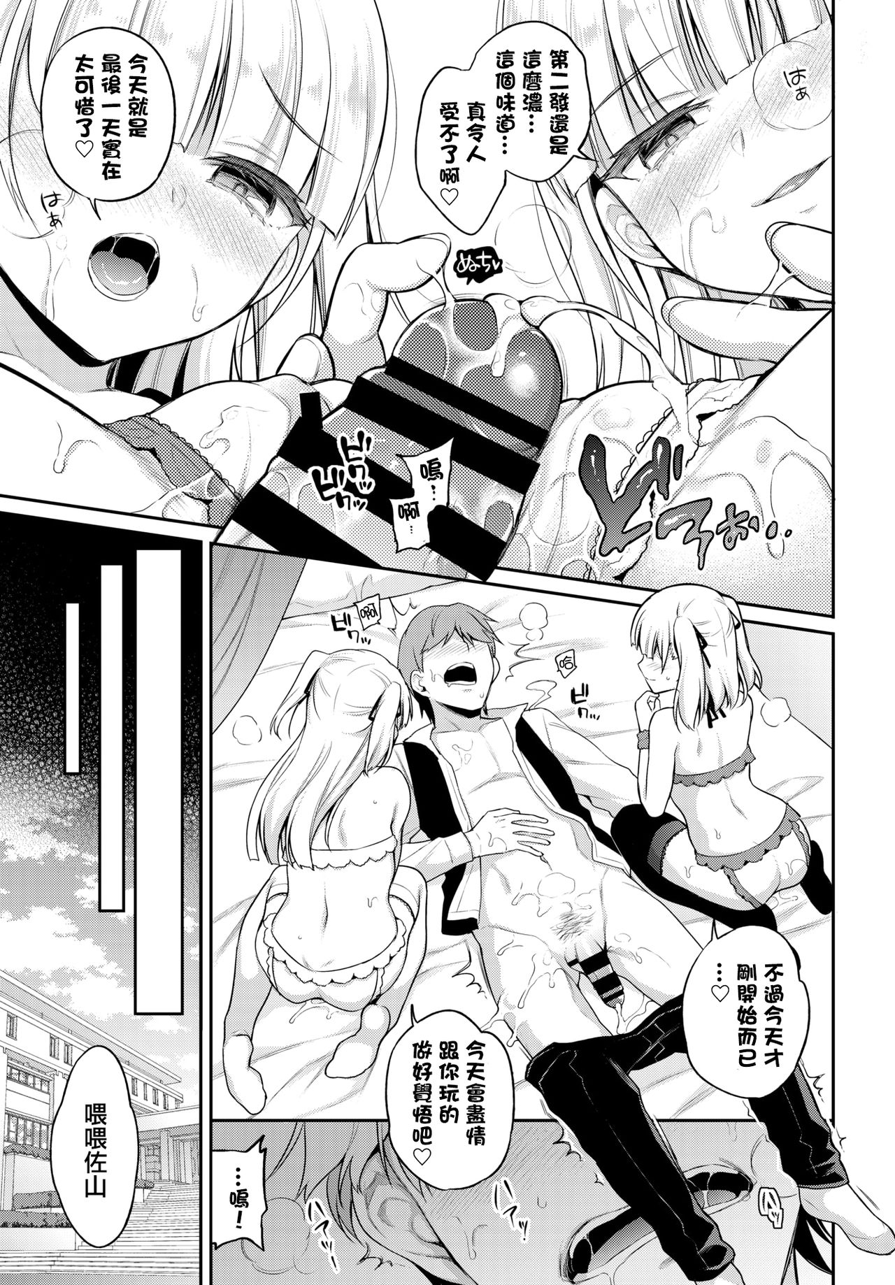 あいまいペット全集P21