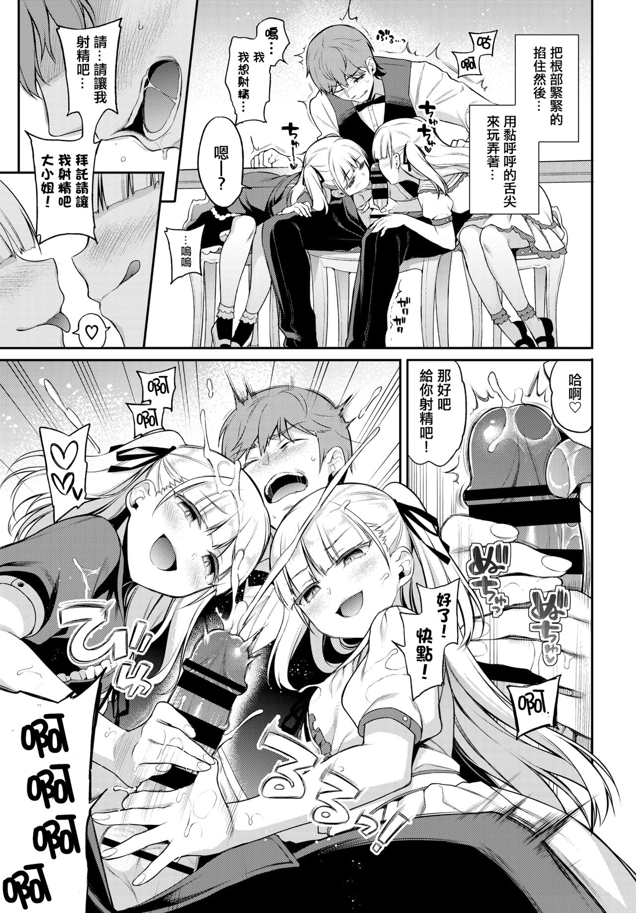 あいまいペット全集P8