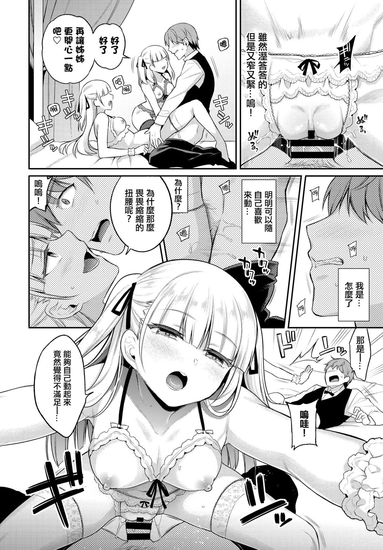 あいまいペット全集P15