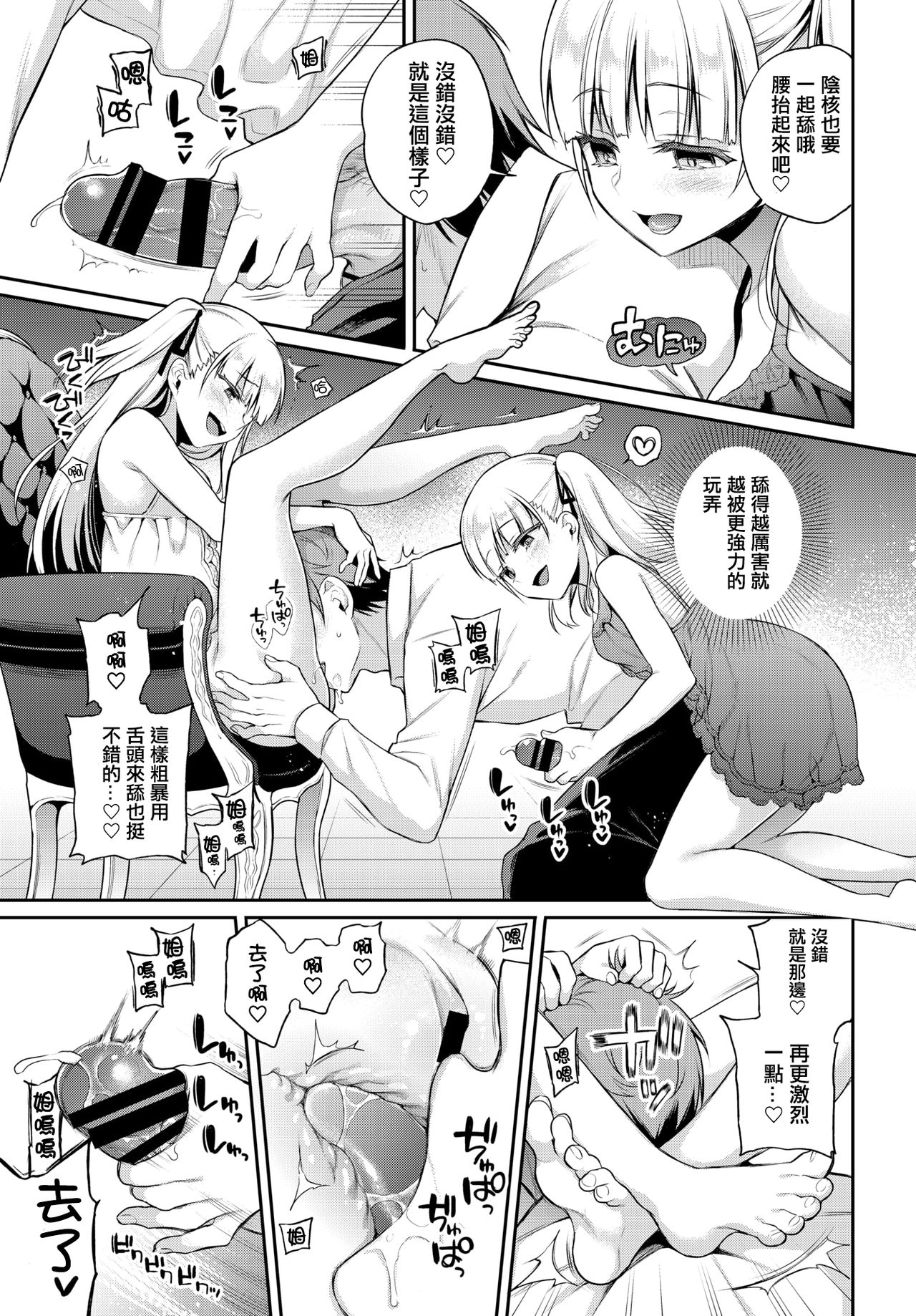 あいまいペット全集P10