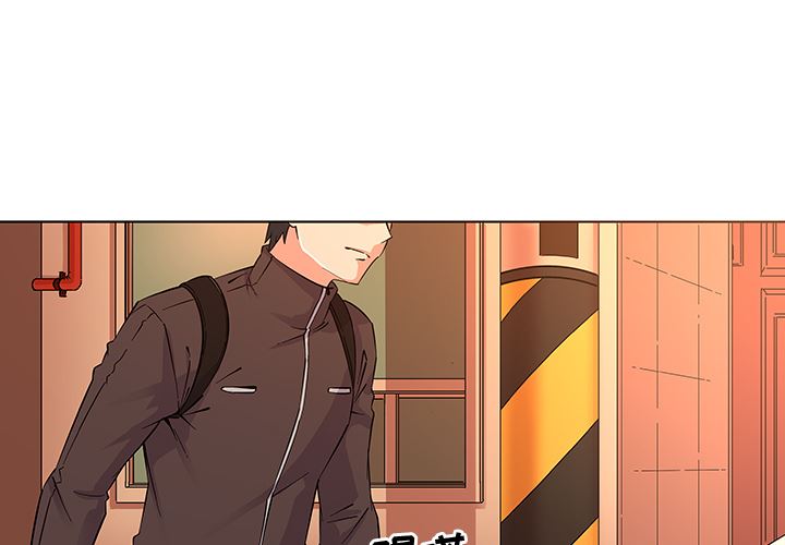 我的老婆是模特我的老婆是模特：第2话P3