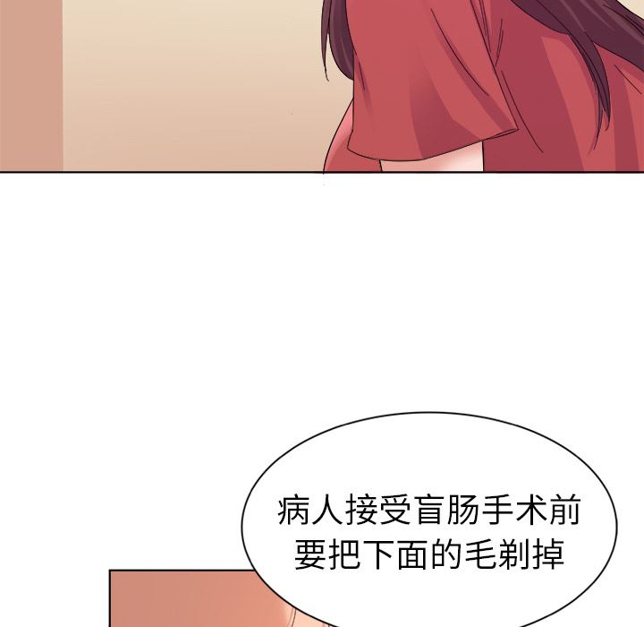 我的老婆是模特我的老婆是模特：第2话P53