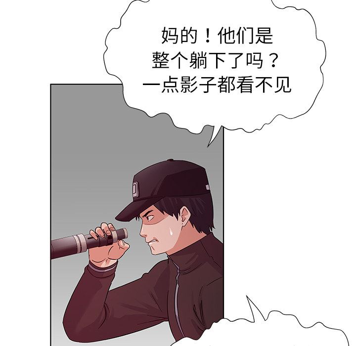 我的老婆是模特我的老婆是模特：第2话P80