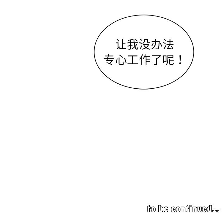 我的老婆是模特我的老婆是模特：第2话P101