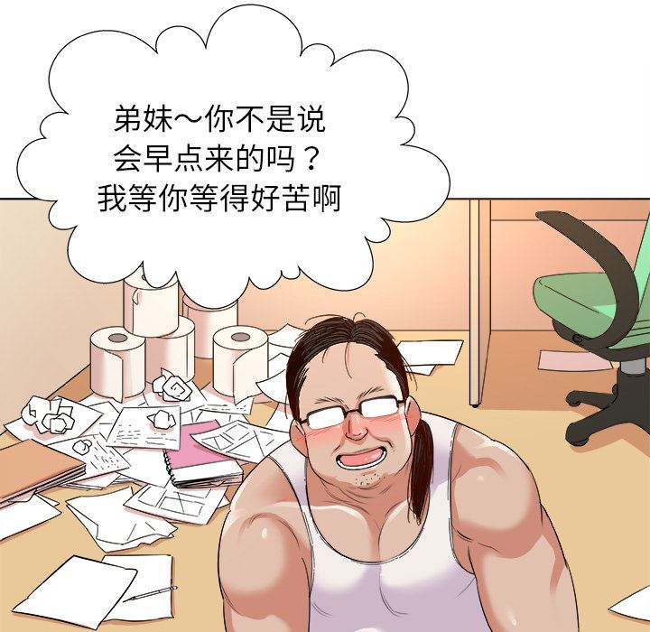 我的老婆是模特我的老婆是模特：第2话P31