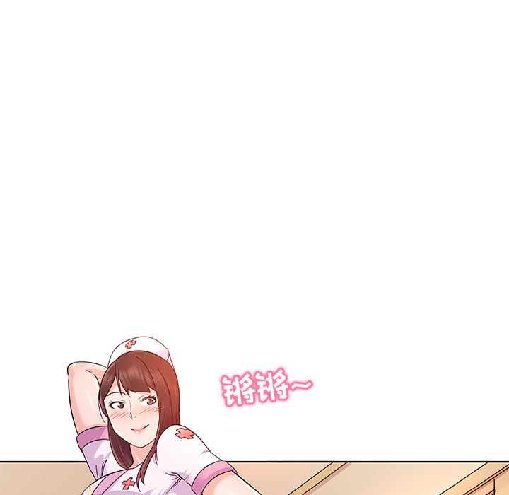 我的老婆是模特我的老婆是模特：第2话P71