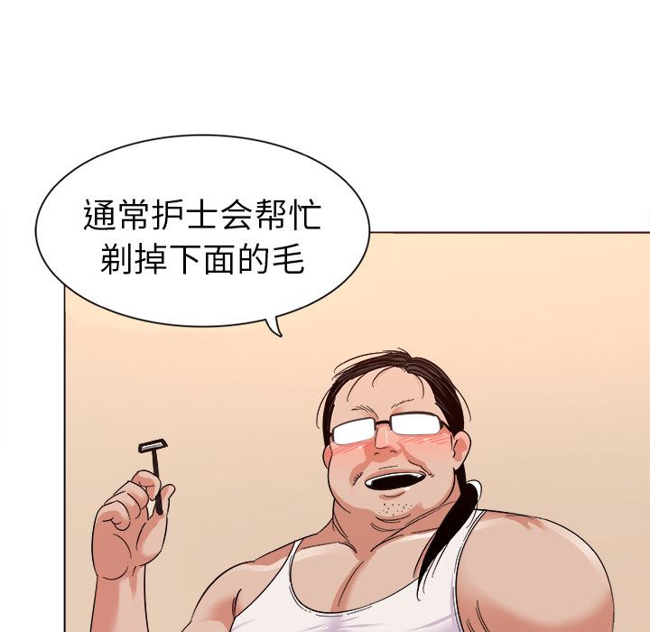 我的老婆是模特我的老婆是模特：第2话P55