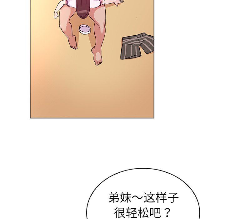 我的老婆是模特我的老婆是模特：第3话P44