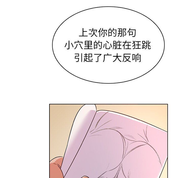 我的老婆是模特我的老婆是模特：第3话P52