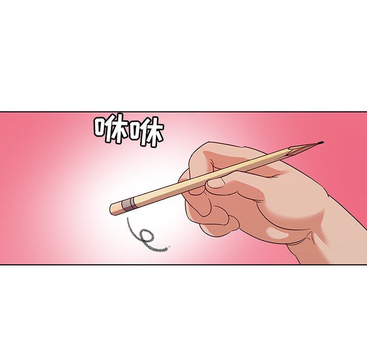我的老婆是模特我的老婆是模特：第3话P24