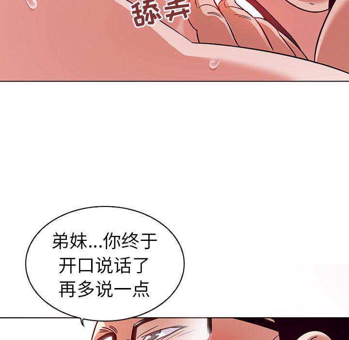 我的老婆是模特我的老婆是模特：第3话P104