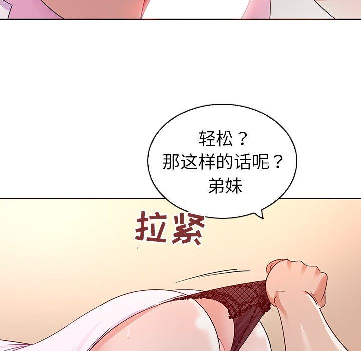 我的老婆是模特我的老婆是模特：第3话P47