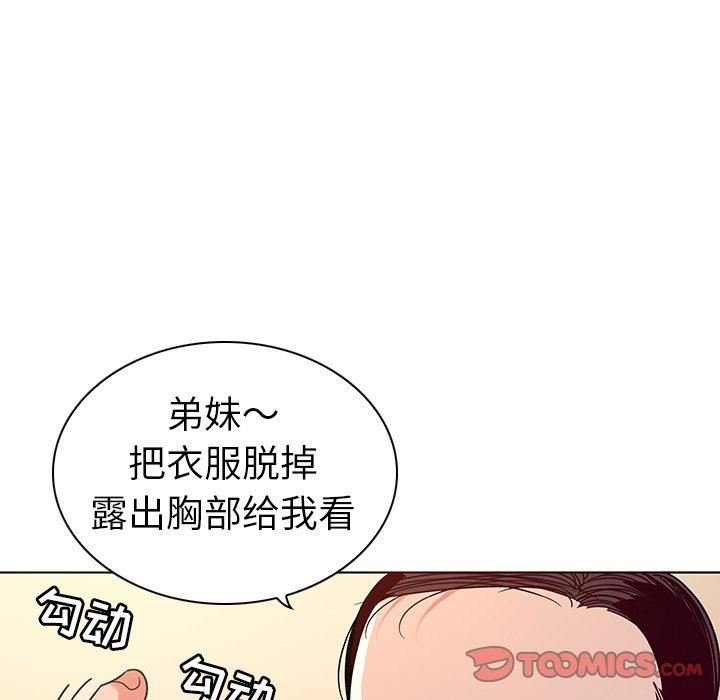 我的老婆是模特我的老婆是模特：第3话P58