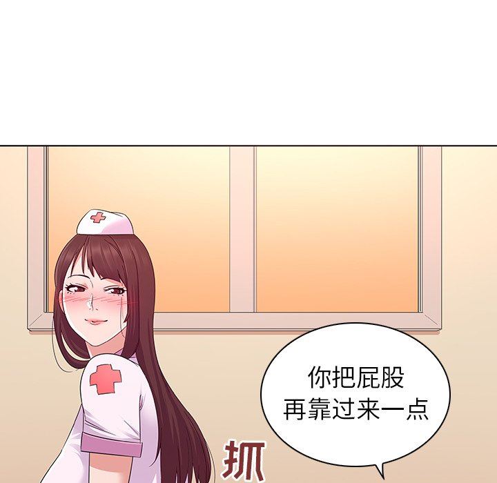 我的老婆是模特我的老婆是模特：第3话P12