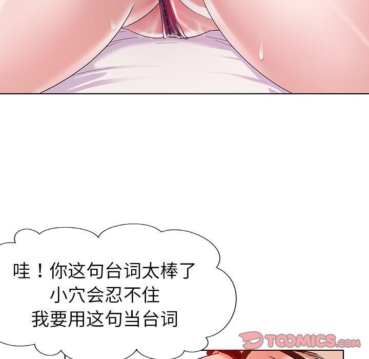 我的老婆是模特我的老婆是模特：第3话P50