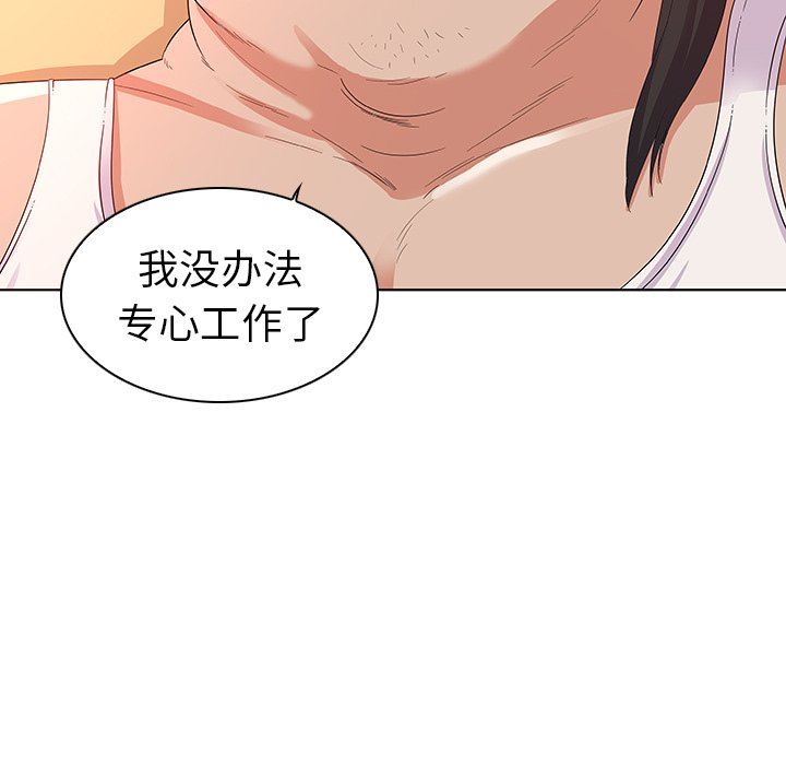 我的老婆是模特我的老婆是模特：第3话P5