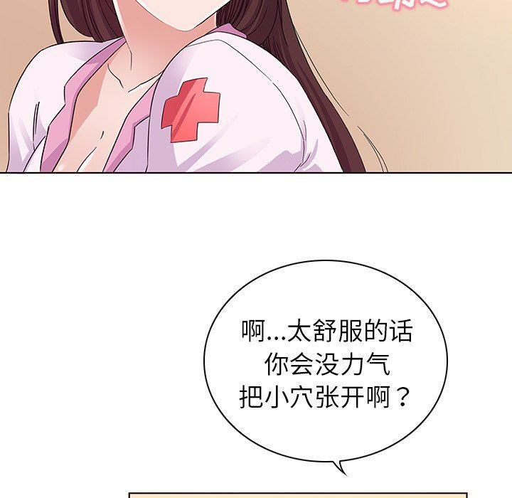 我的老婆是模特我的老婆是模特：第3话P35
