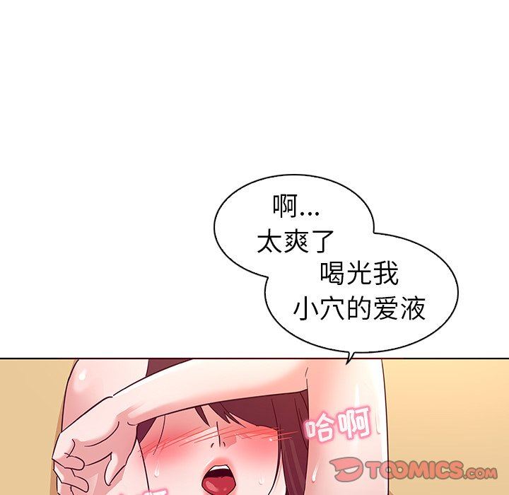我的老婆是模特我的老婆是模特：第3话P106