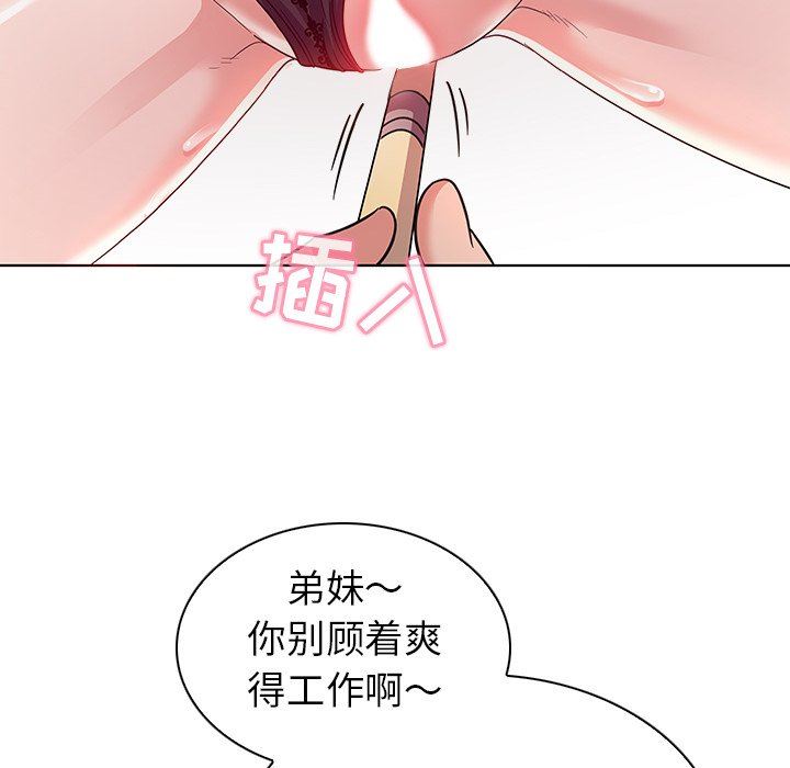 我的老婆是模特我的老婆是模特：第3话P32