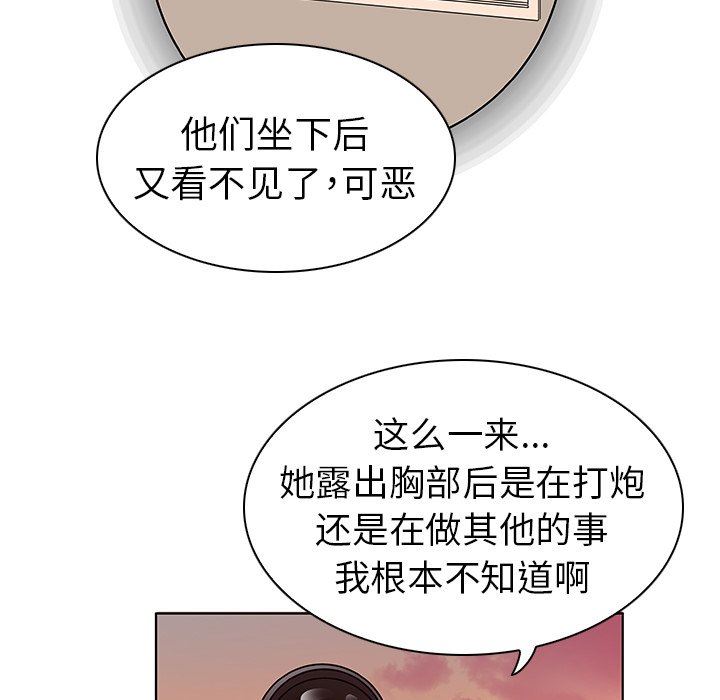 我的老婆是模特我的老婆是模特：第3话P78